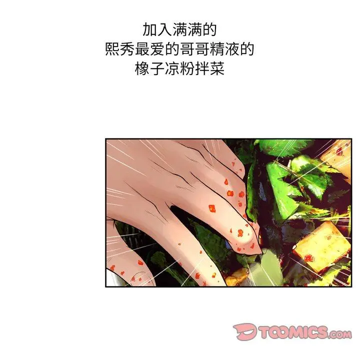 漫画《变脸》第7话第117张图
