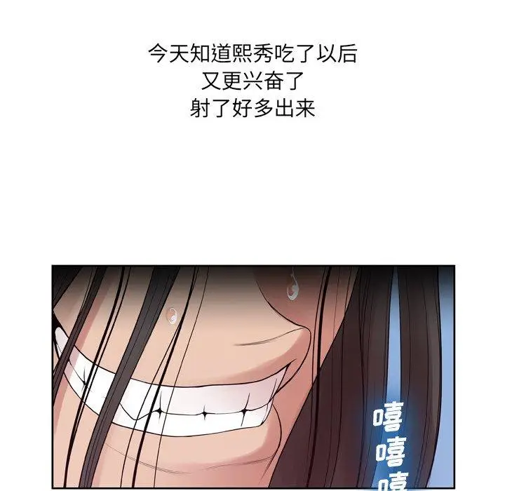 漫画《变脸》第7话第118张图