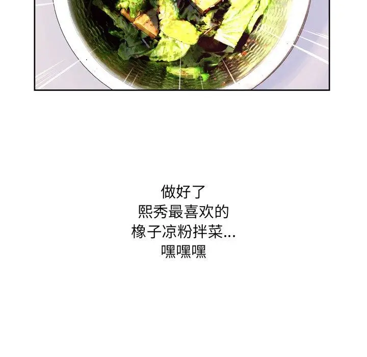 漫画《变脸》第7话第120张图