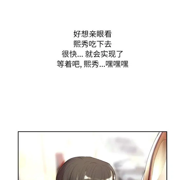 漫画《变脸》第7话第122张图
