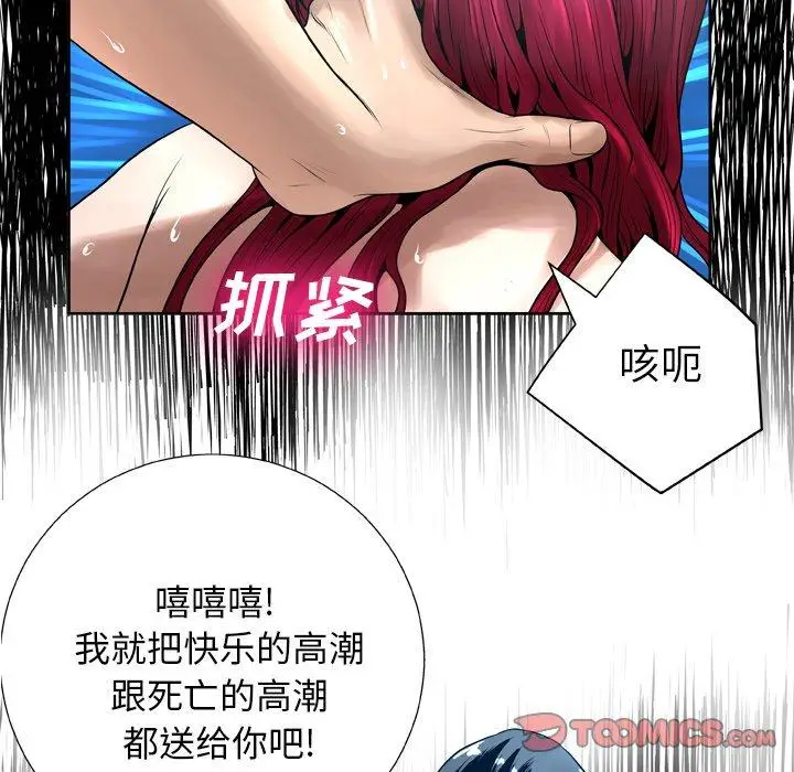 漫画《变脸》第7话第15张图