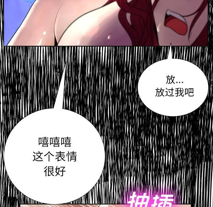 漫画《变脸》第7话第17张图