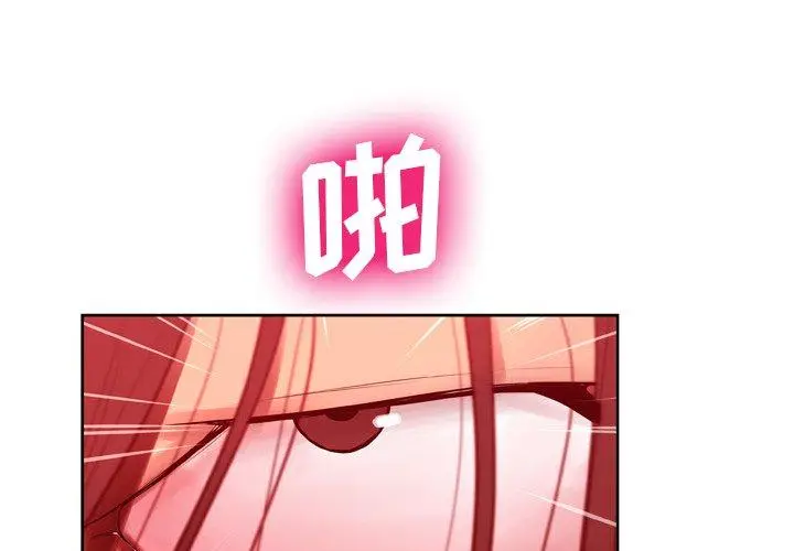 漫画《变脸》第7话第2张图