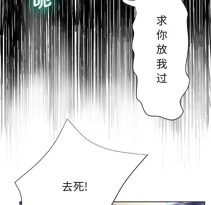 漫画《变脸》第7话第20张图