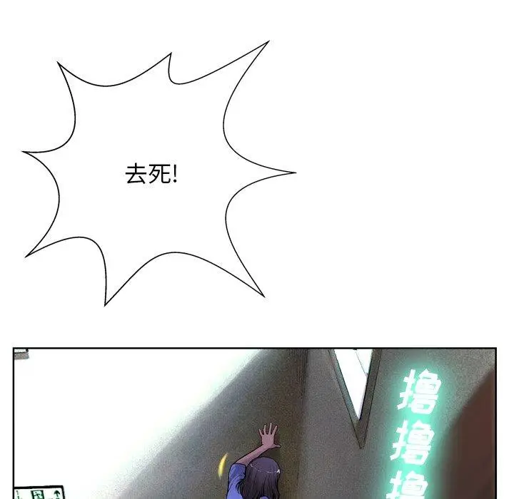 漫画《变脸》第7话第25张图