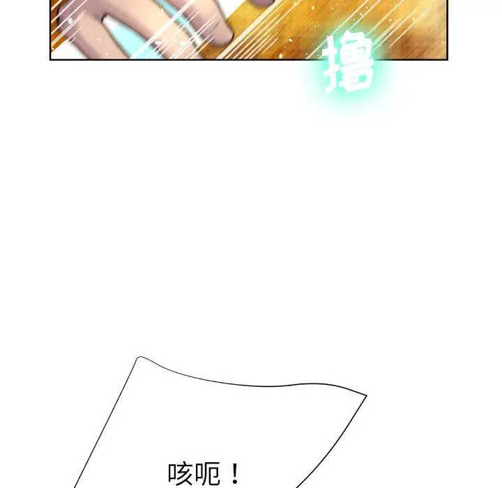 漫画《变脸》第7话第30张图