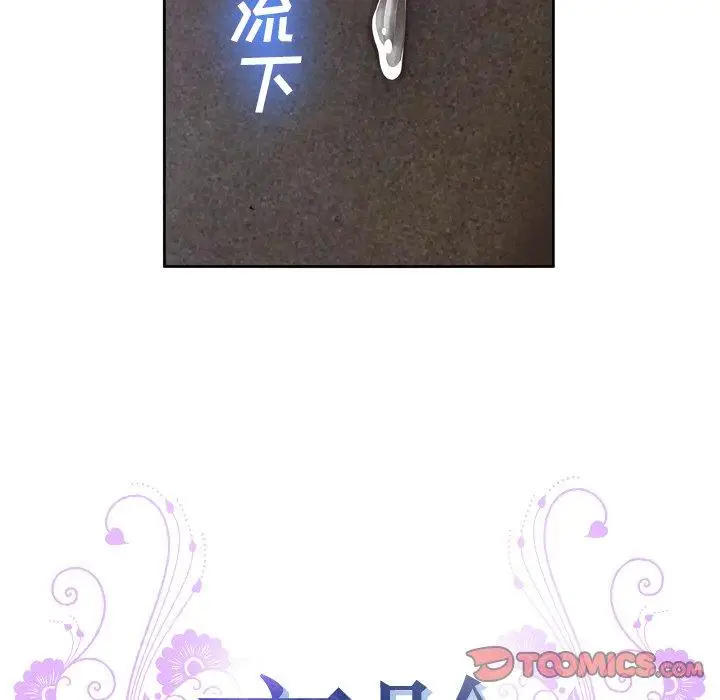 漫画《变脸》第7话第39张图