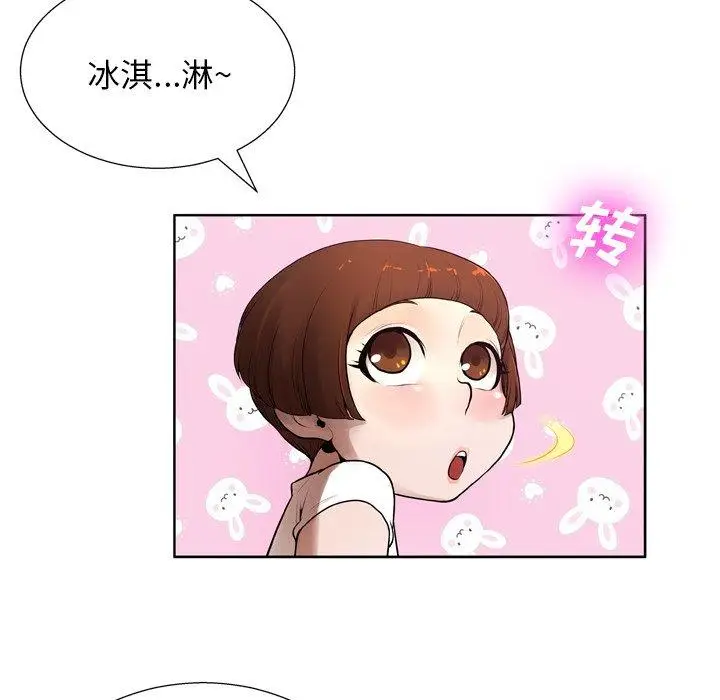 漫画《变脸》第7话第47张图