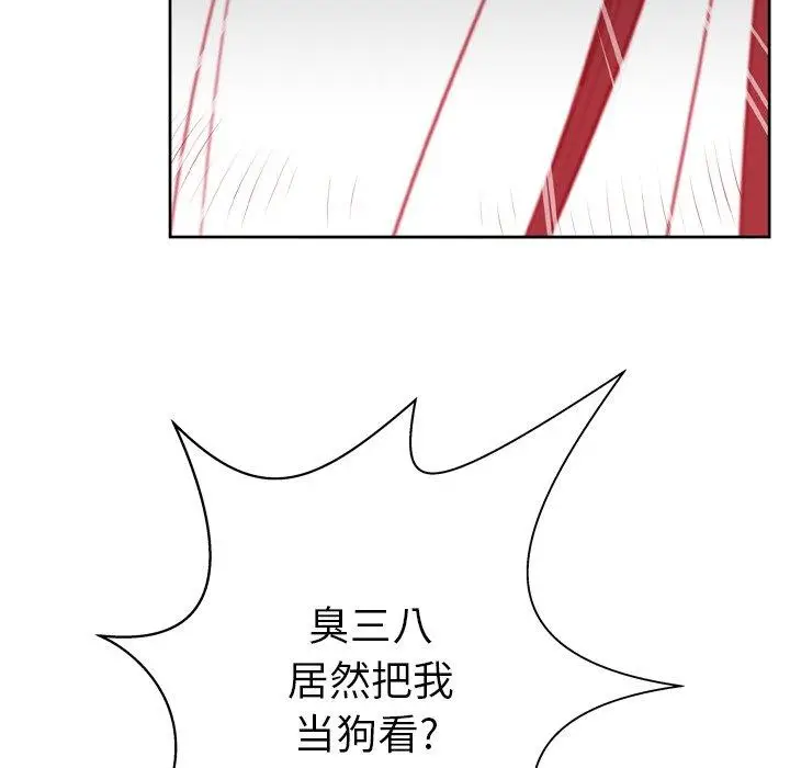 漫画《变脸》第7话第5张图