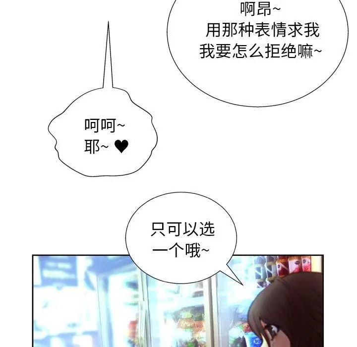 漫画《变脸》第7话第52张图
