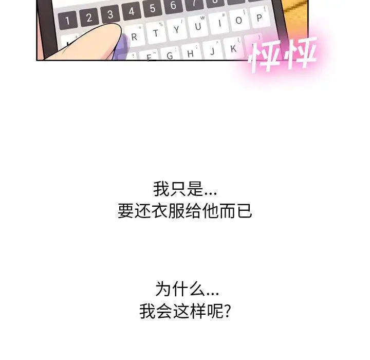 漫画《变脸》第7话第58张图