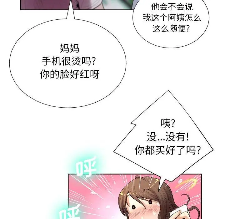 漫画《变脸》第7话第61张图