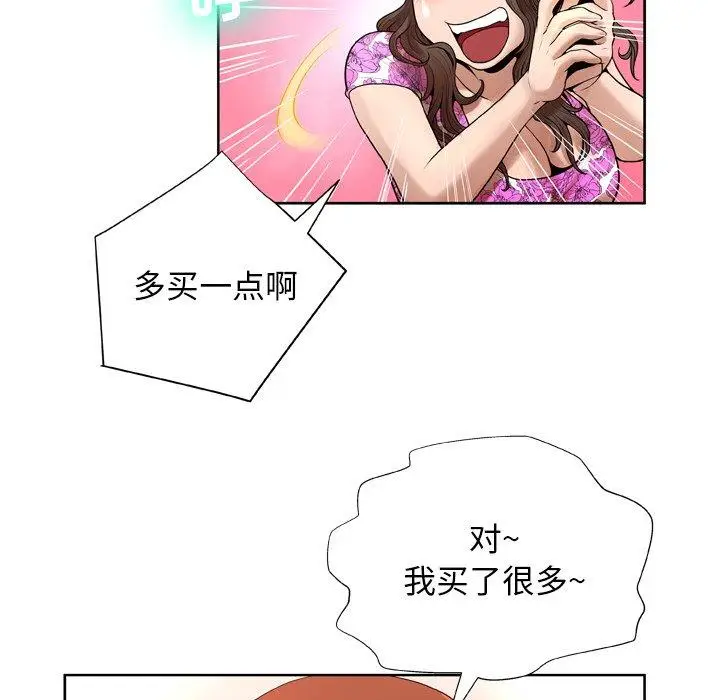 漫画《变脸》第7话第62张图