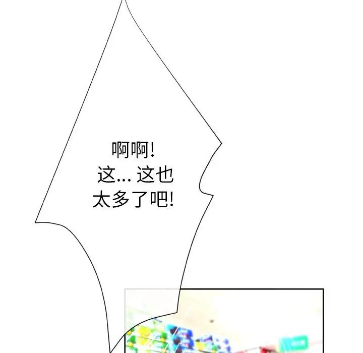 漫画《变脸》第7话第64张图
