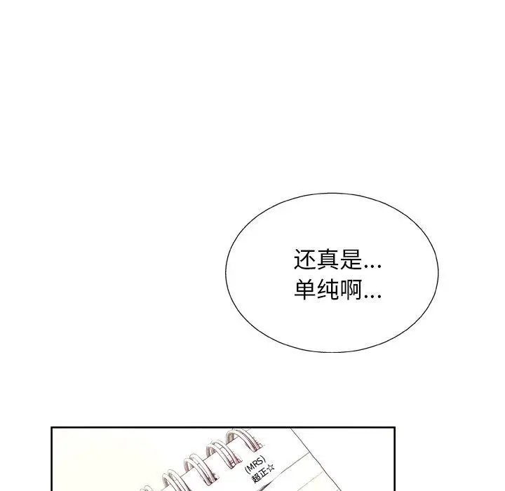漫画《变脸》第7话第67张图