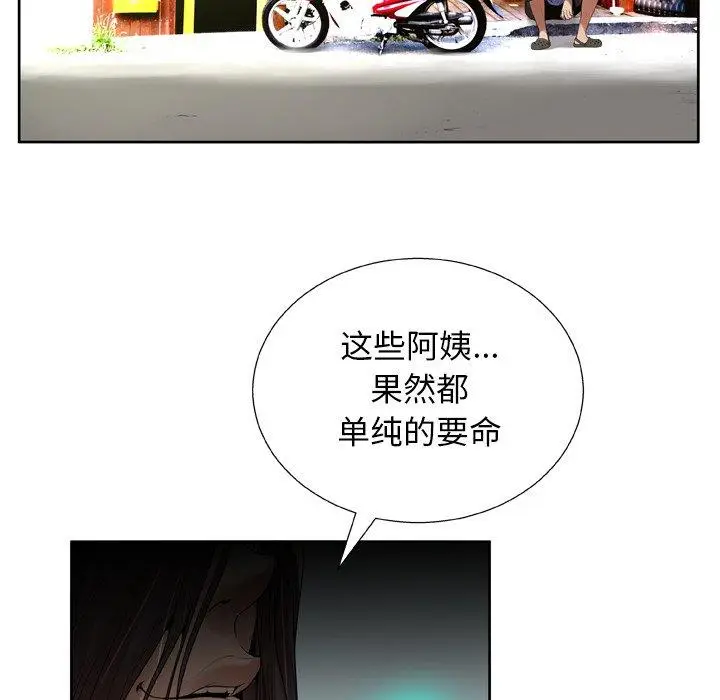 漫画《变脸》第7话第71张图