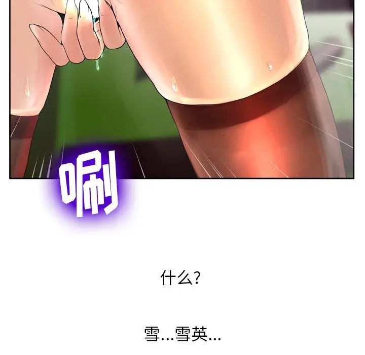 漫画《变脸》第7话第74张图