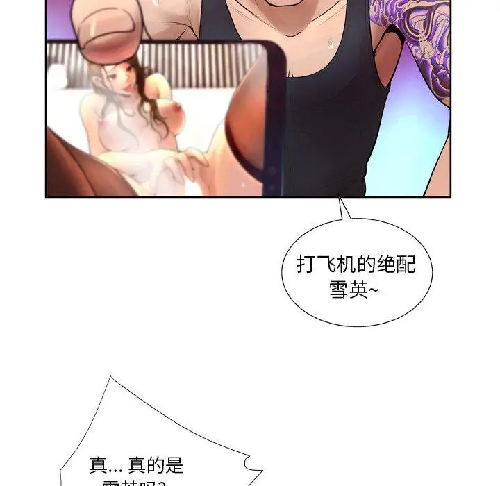 漫画《变脸》第7话第78张图
