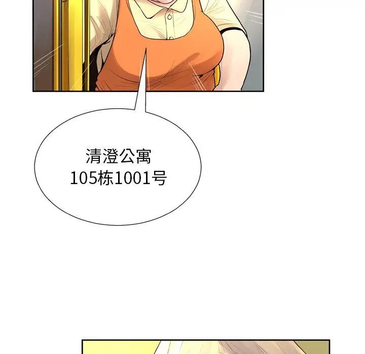 漫画《变脸》第7话第89张图