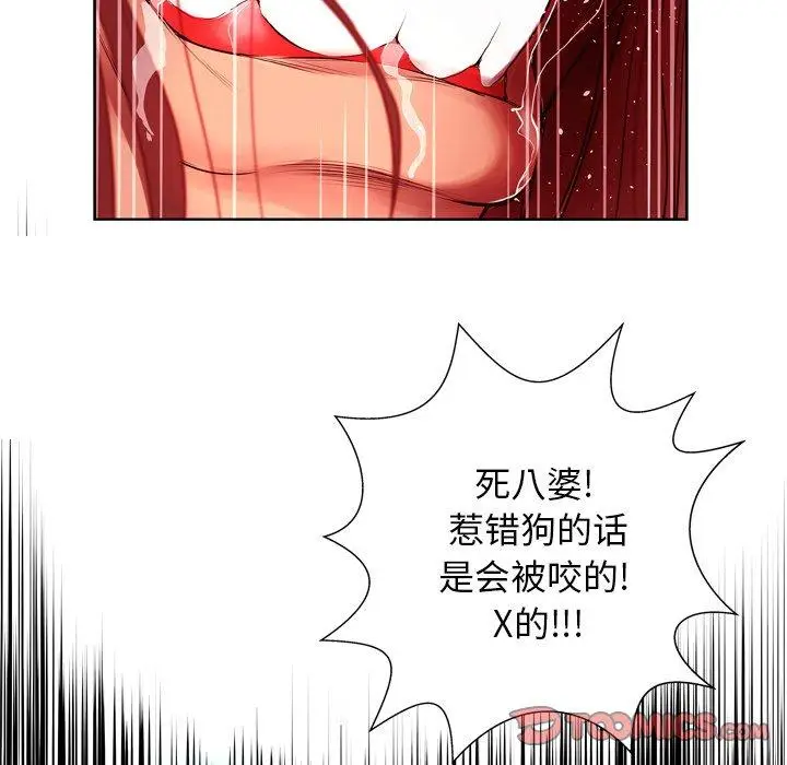 漫画《变脸》第7话第9张图