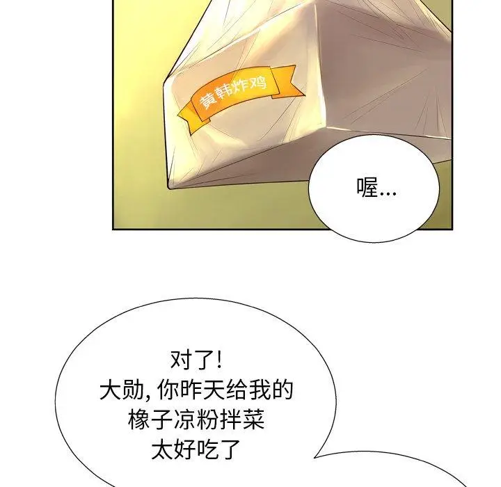 漫画《变脸》第7话第90张图