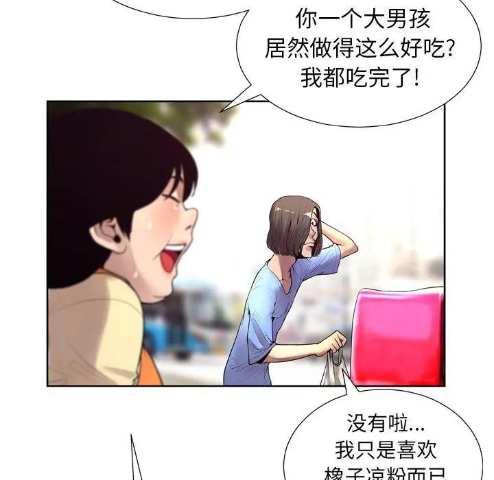 漫画《变脸》第7话第91张图
