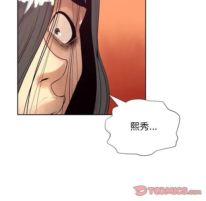 漫画《变脸》第7话第93张图