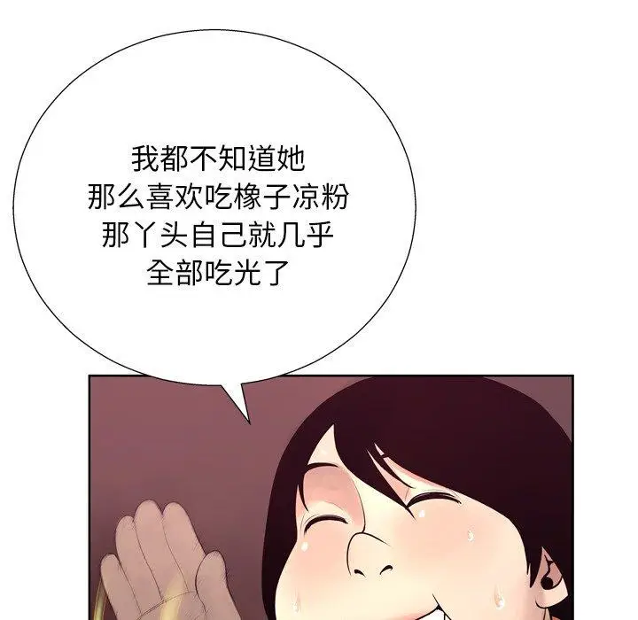 漫画《变脸》第7话第94张图