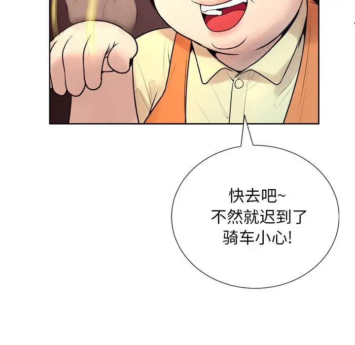 漫画《变脸》第7话第95张图