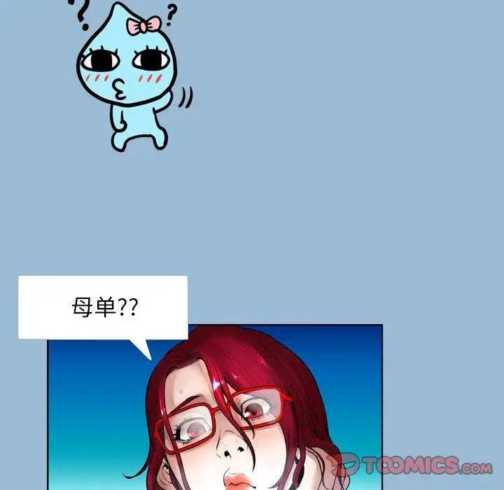 漫画《变脸》第8话第10张图