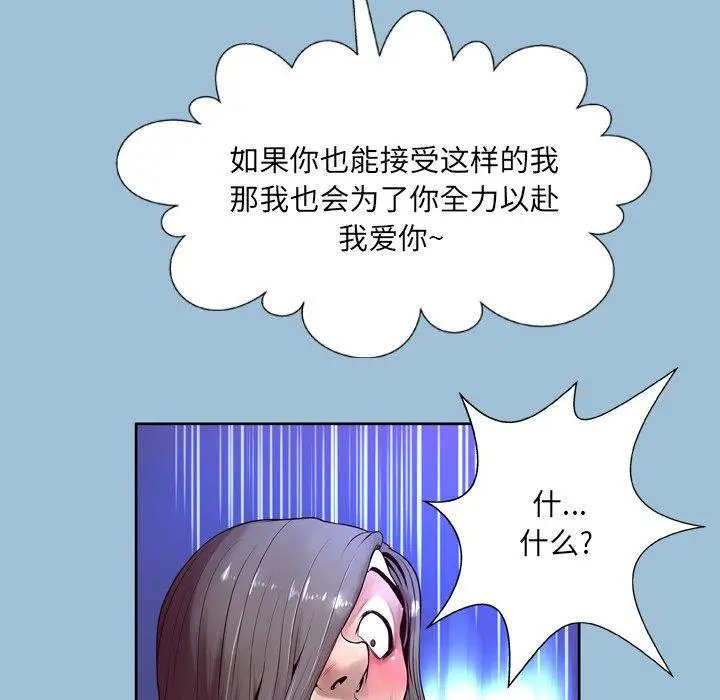 漫画《变脸》第8话第105张图