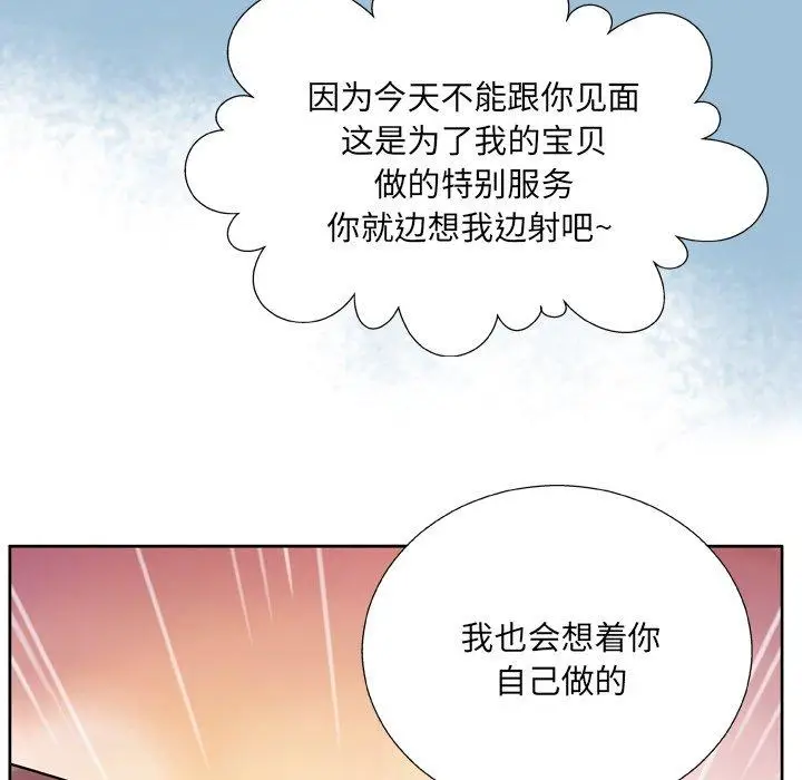 漫画《变脸》第8话第108张图