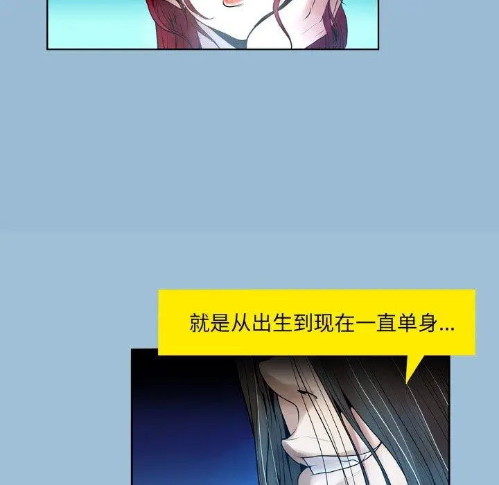 漫画《变脸》第8话第11张图