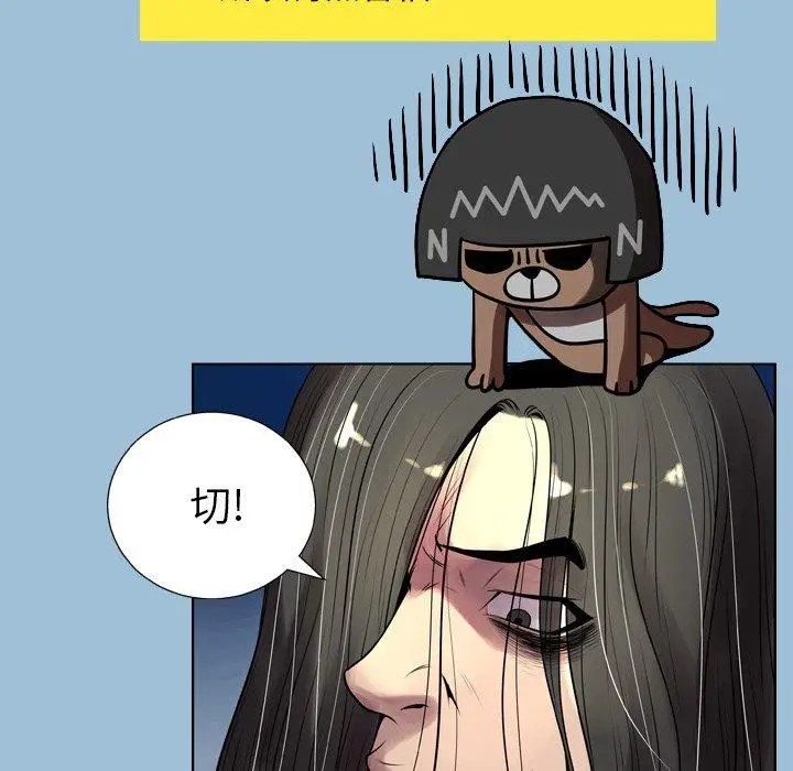 漫画《变脸》第8话第16张图