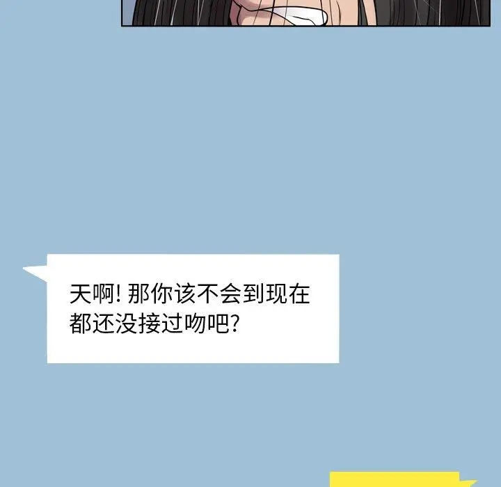 漫画《变脸》第8话第17张图