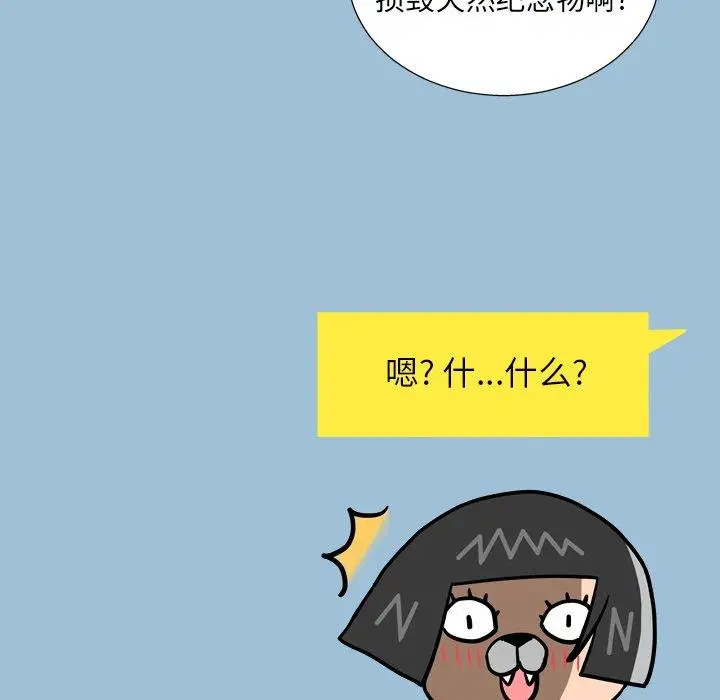 漫画《变脸》第8话第20张图