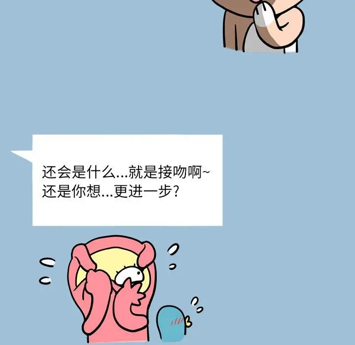 漫画《变脸》第8话第21张图