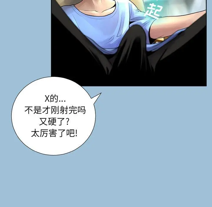 漫画《变脸》第8话第33张图
