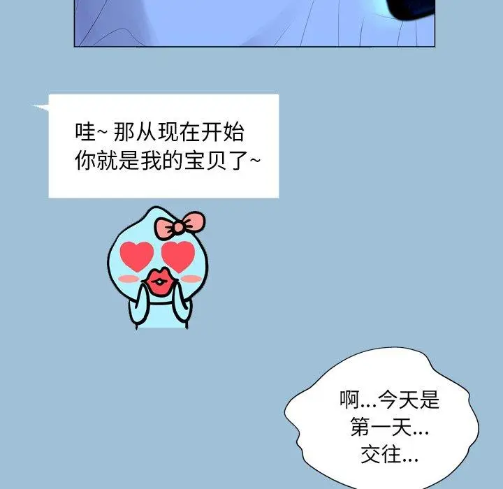 漫画《变脸》第8话第37张图