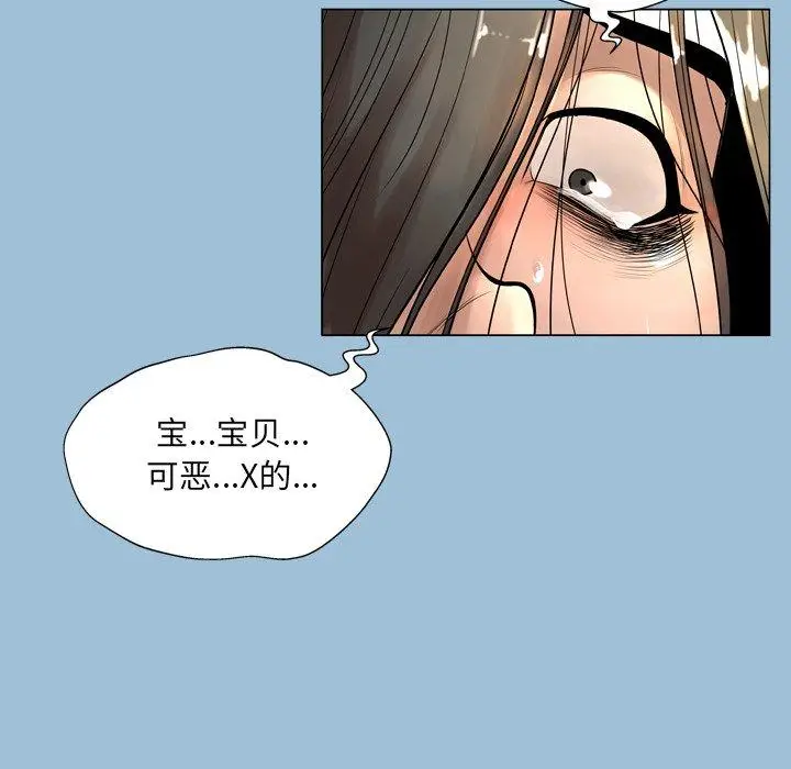 漫画《变脸》第8话第38张图