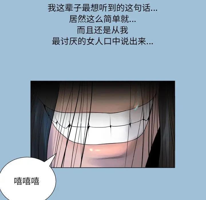 漫画《变脸》第8话第39张图
