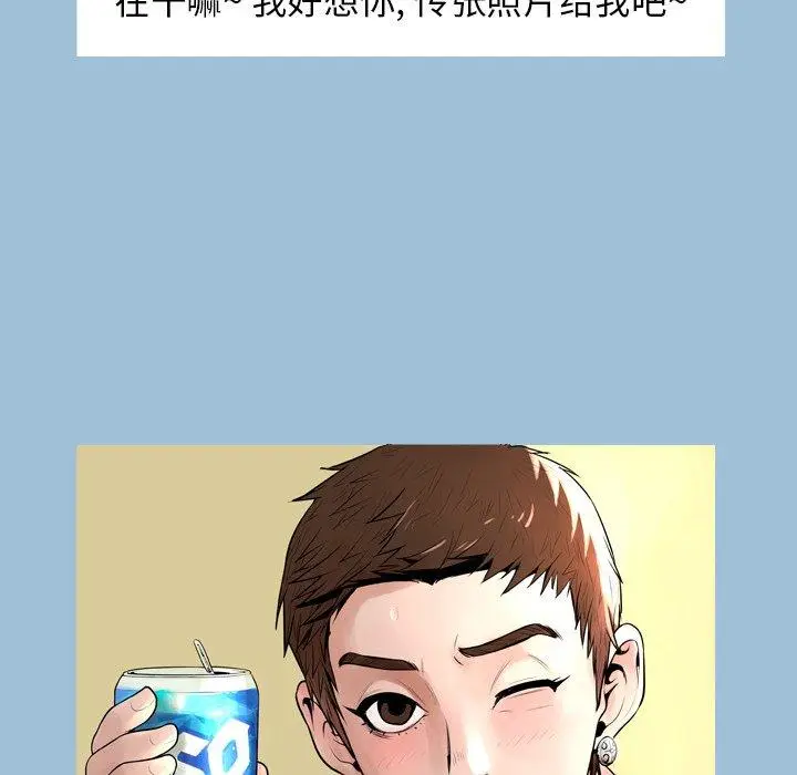 漫画《变脸》第8话第44张图