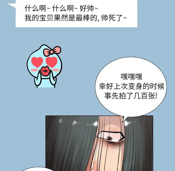 漫画《变脸》第8话第46张图