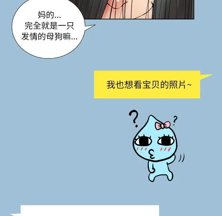 漫画《变脸》第8话第47张图