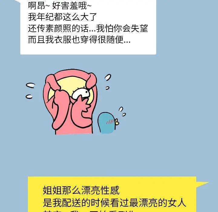 漫画《变脸》第8话第48张图