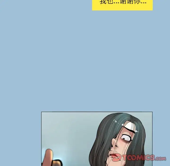 漫画《变脸》第8话第50张图