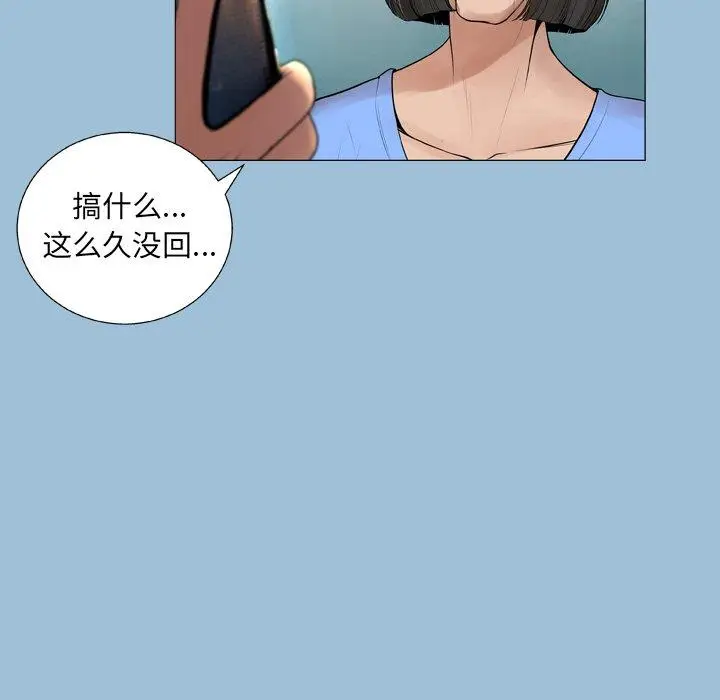 漫画《变脸》第8话第51张图