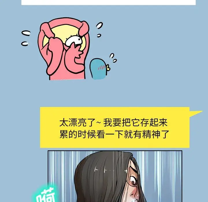 漫画《变脸》第8话第54张图