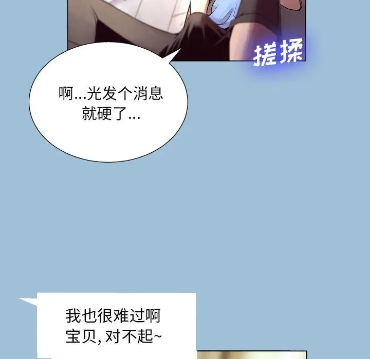 漫画《变脸》第8话第59张图
