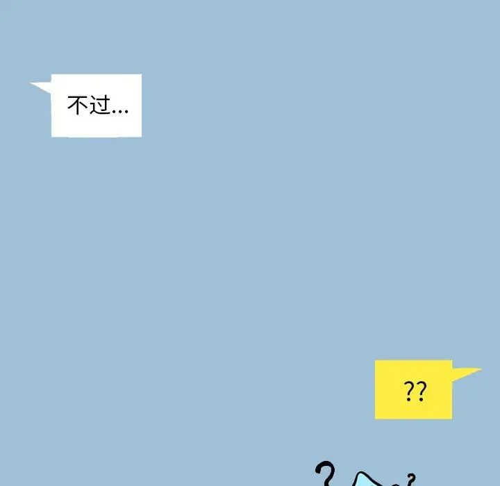 漫画《变脸》第8话第61张图